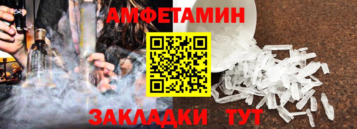 АМФЕТАМИН Розовый Учалы