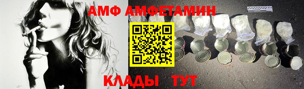 Учалы  Amphetamine  Вход с VPN  АМФЕТАМИН Premium 
