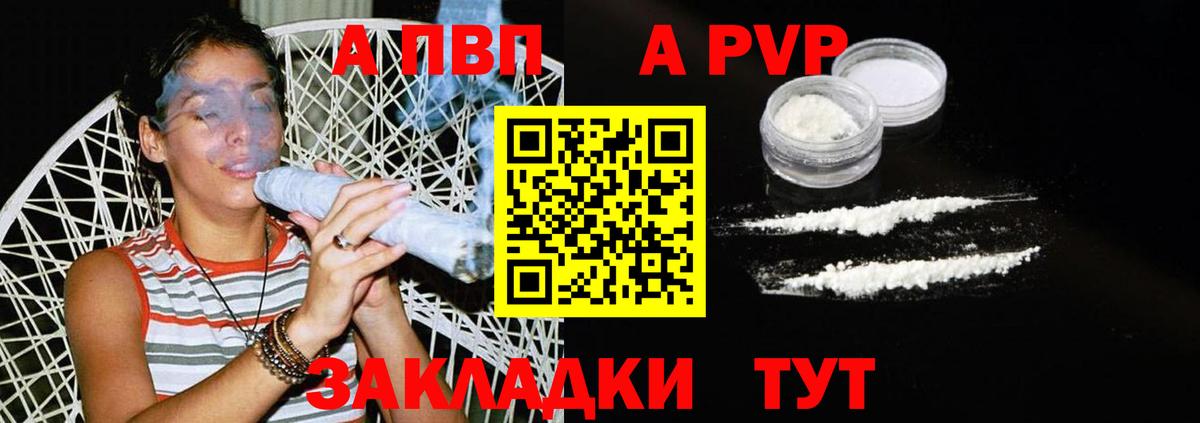 А ПВП крисы CK  APVP мука  Учалы  Вход с VPN 
