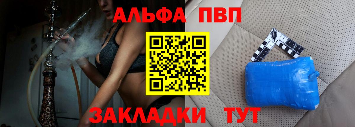 Alfa_PVP Соль Учалы