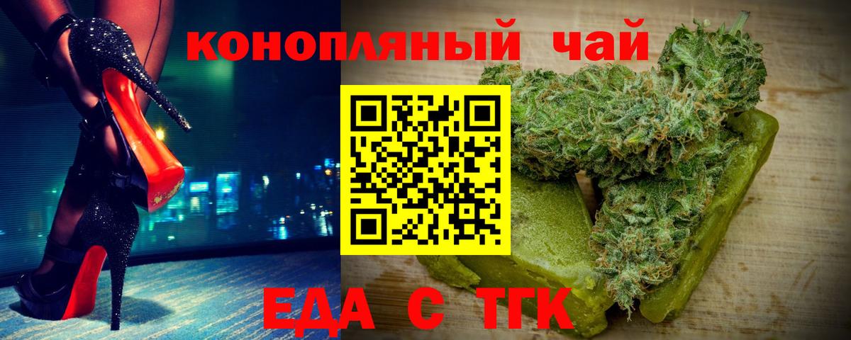 Печенье с ТГК марихуана  Вход с VPN  Учалы 