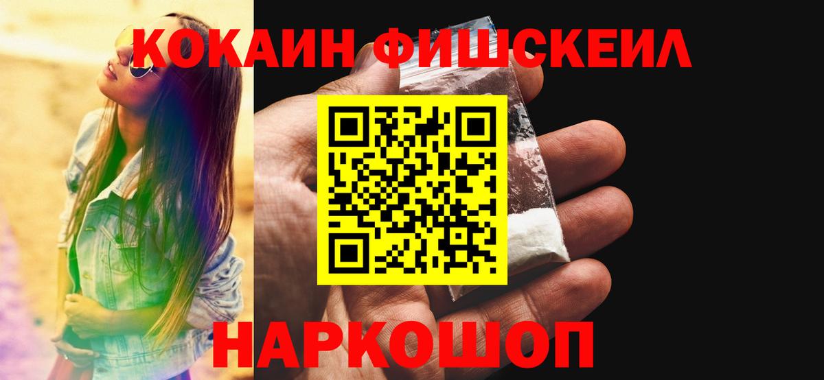КОКАИН Боливия  КОКАИН  Учалы  COCAIN VHQ  Вход с VPN 