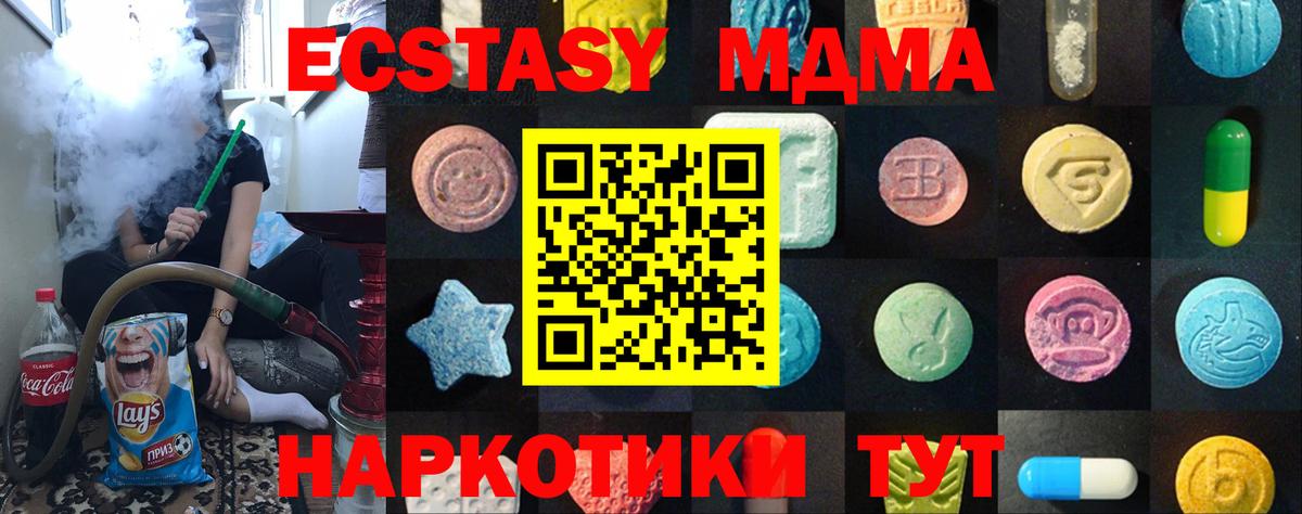 Учалы  где найти наркотики  Вход с VPN  ЭКСТАЗИ VHQ  Ecstasy Дубай  ЭКСТАЗИ 