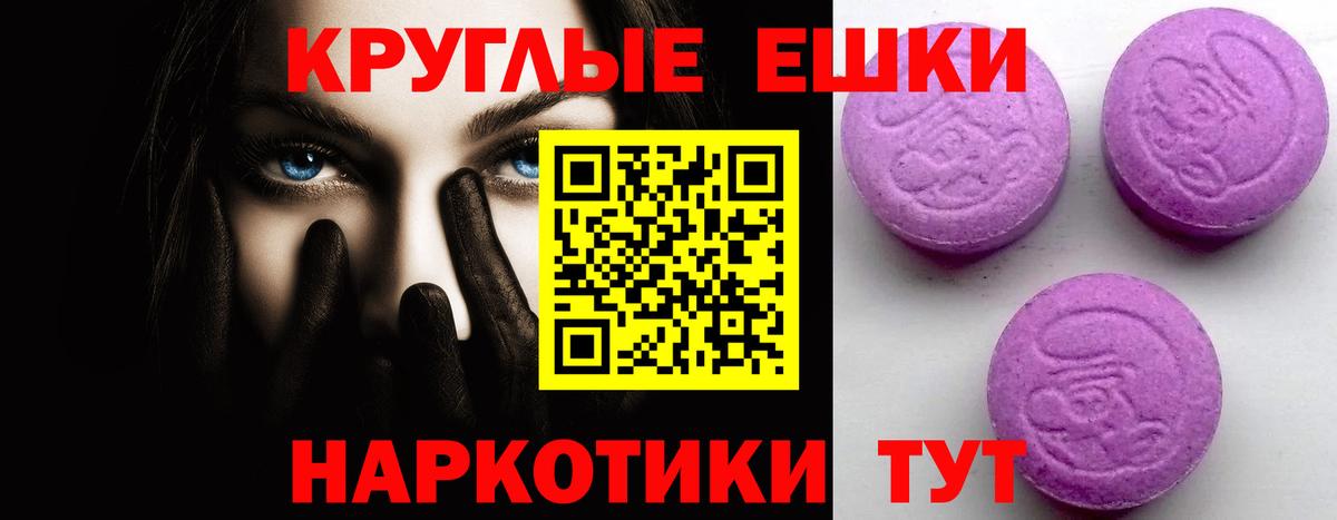 ЭКСТАЗИ MDMA Учалы