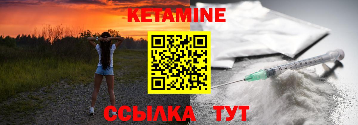 Учалы  Кетамин ketamine  Вход с VPN 