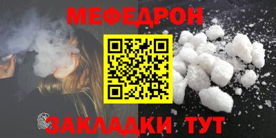 мефедрон VHQ Моздок