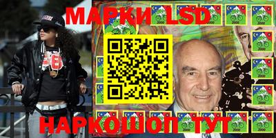 марки lsd Можга