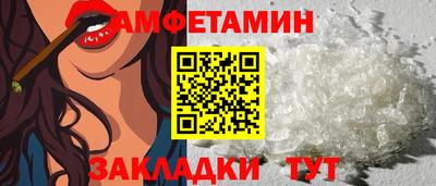 амфетамин Можайск