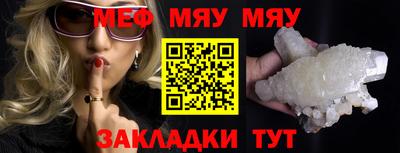 мефедрон VHQ Моздок