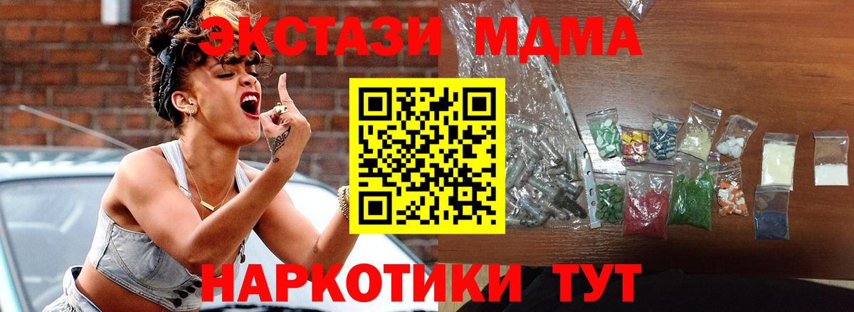 MDMA молли  МДМА  Вход с VPN  Учалы  MDMA VHQ 