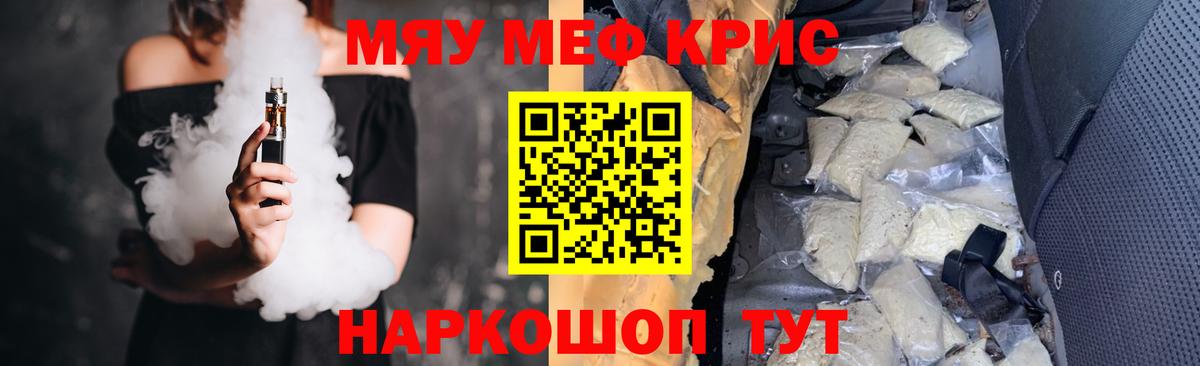 МЕФ кристаллы Учалы