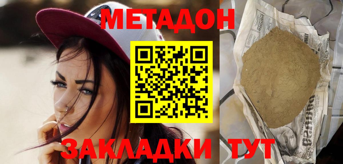 Учалы  Метадон кристалл  Метадон кристалл  Вход с VPN 