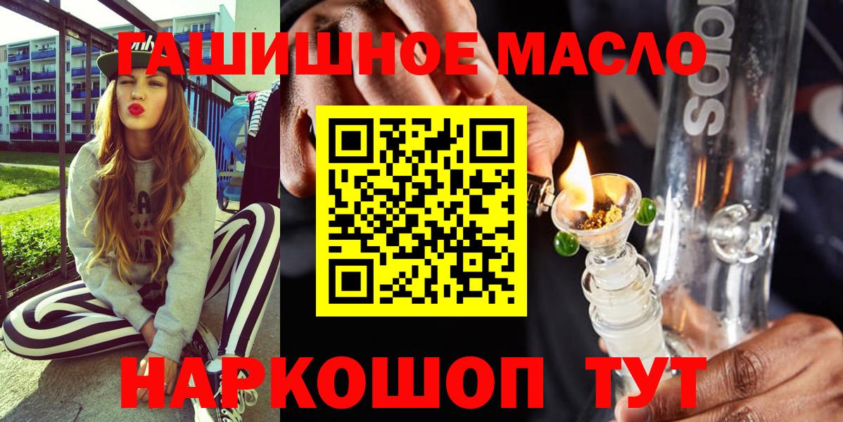 ТГК Wax  Дистиллят ТГК гашишное масло  Вход с VPN  Учалы 